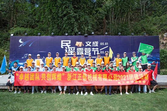 Outdoor team party